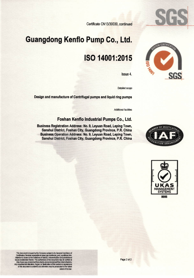 肯富来三体系认证证书-2021